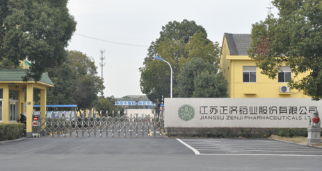 江苏必赢-必赢(中国)药业土壤和地下水自行检测报告公示